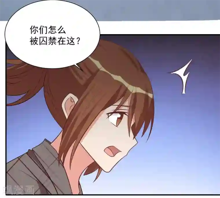 刀与蔷薇木第91话