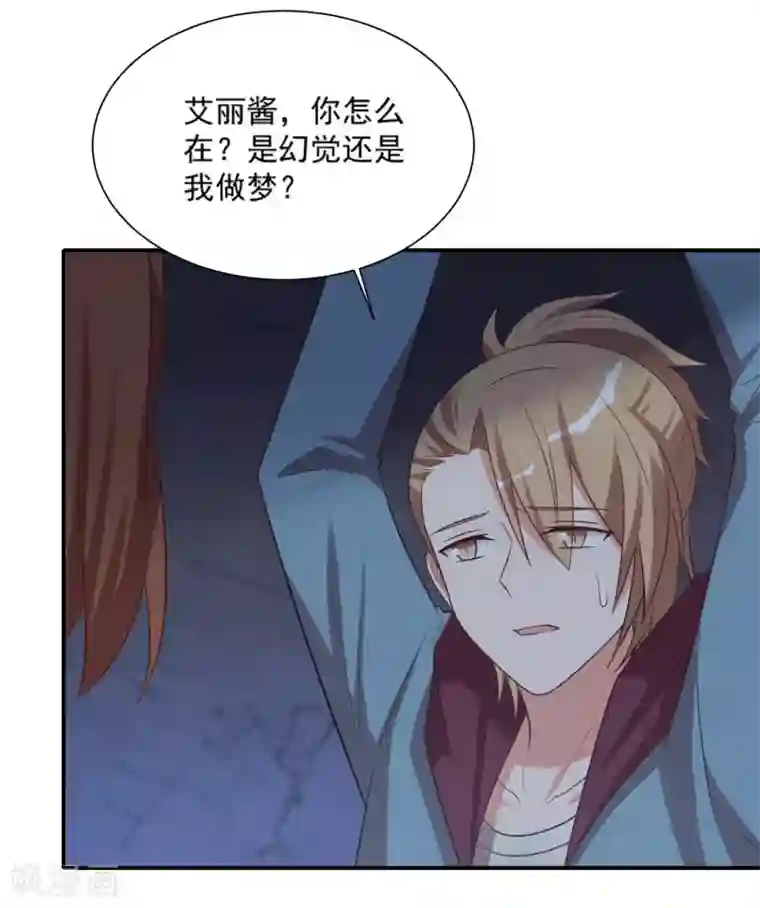 刀与蔷薇木第91话