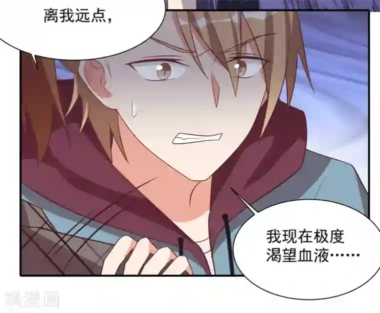 刀与蔷薇木第91话