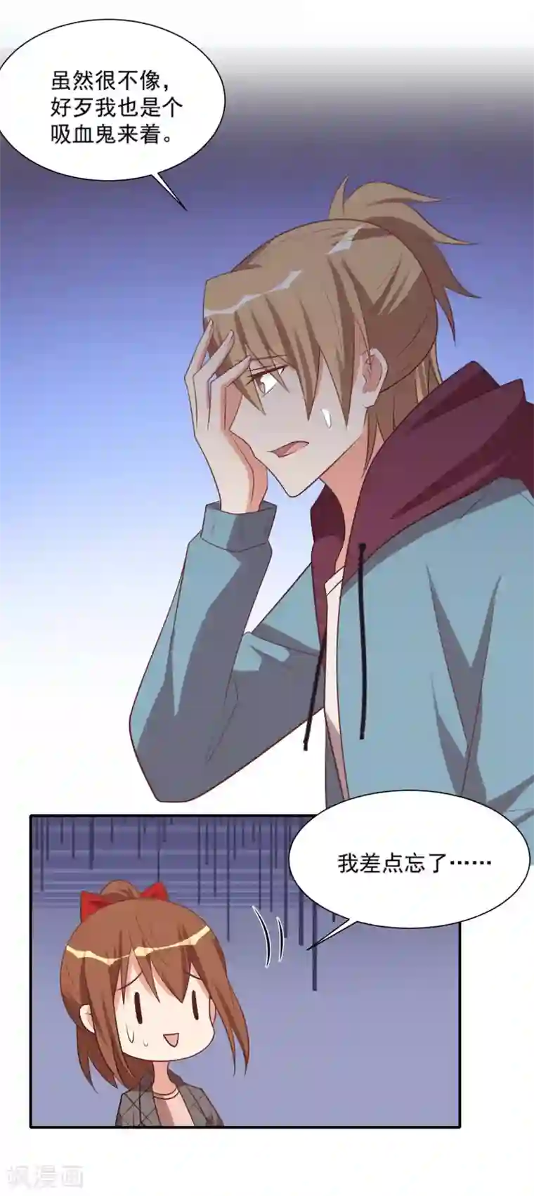 刀与蔷薇木第91话