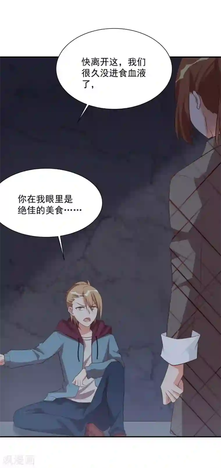 刀与蔷薇木第91话