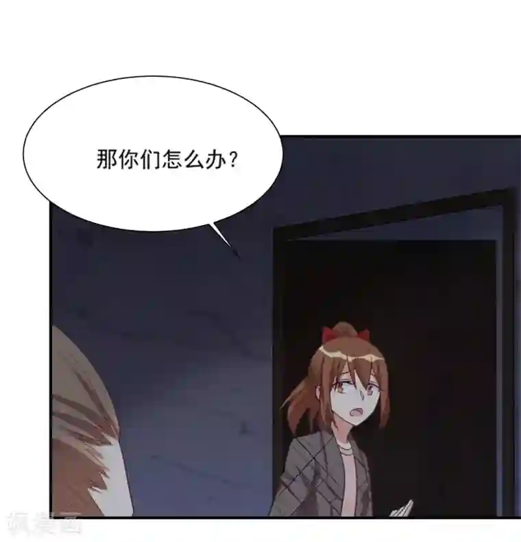 刀与蔷薇木第91话