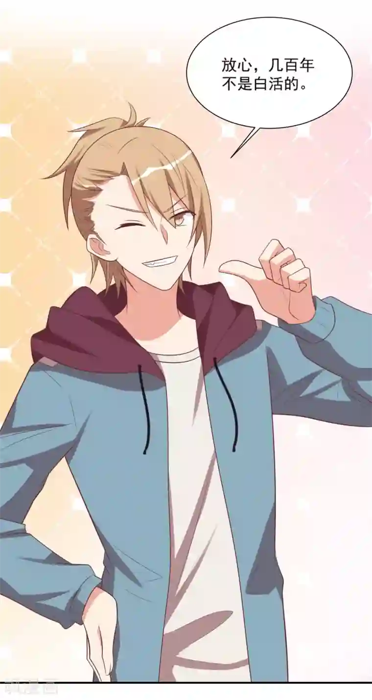 刀与蔷薇木第91话