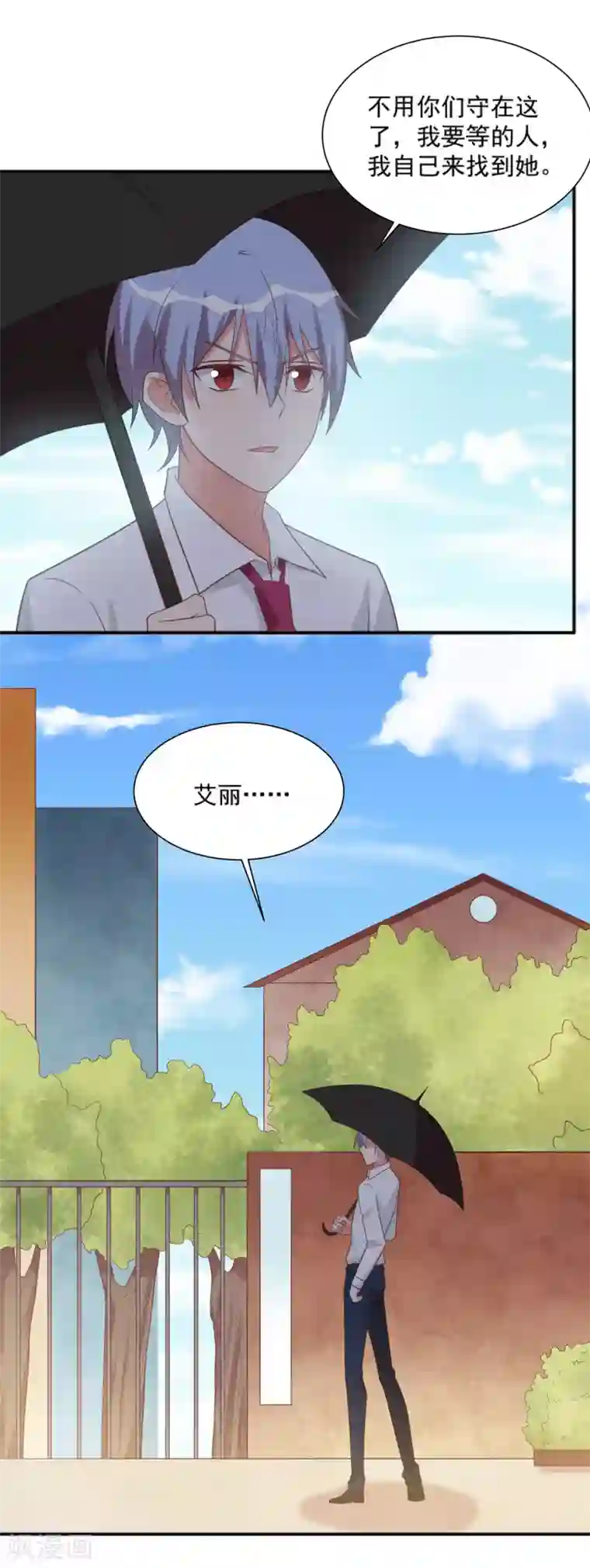 刀与蔷薇木第91话