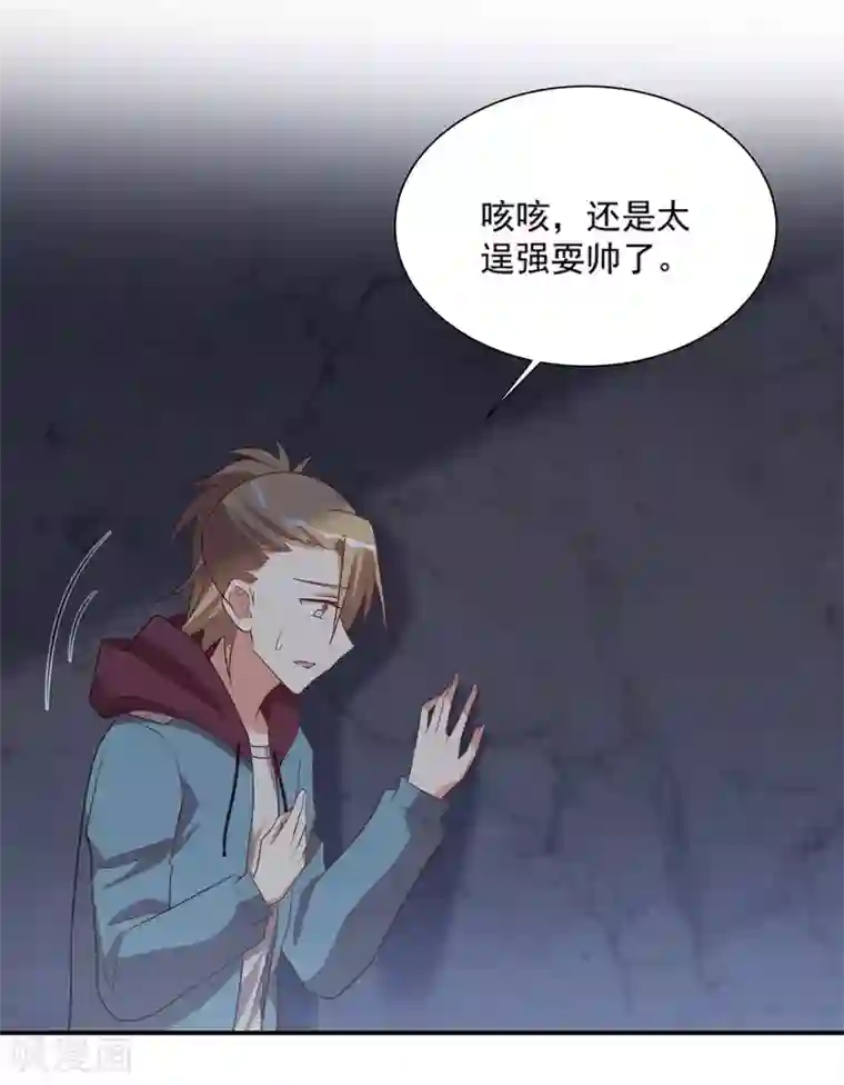 刀与蔷薇木第91话