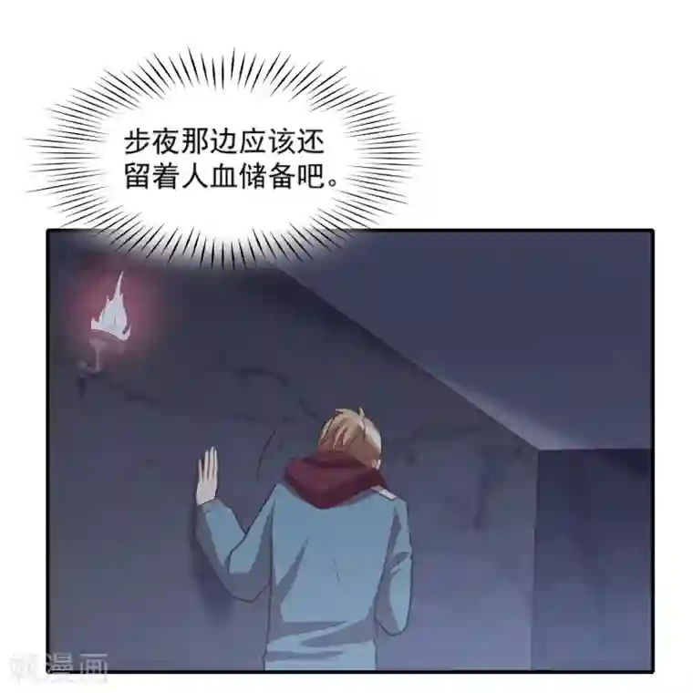 刀与蔷薇木第91话