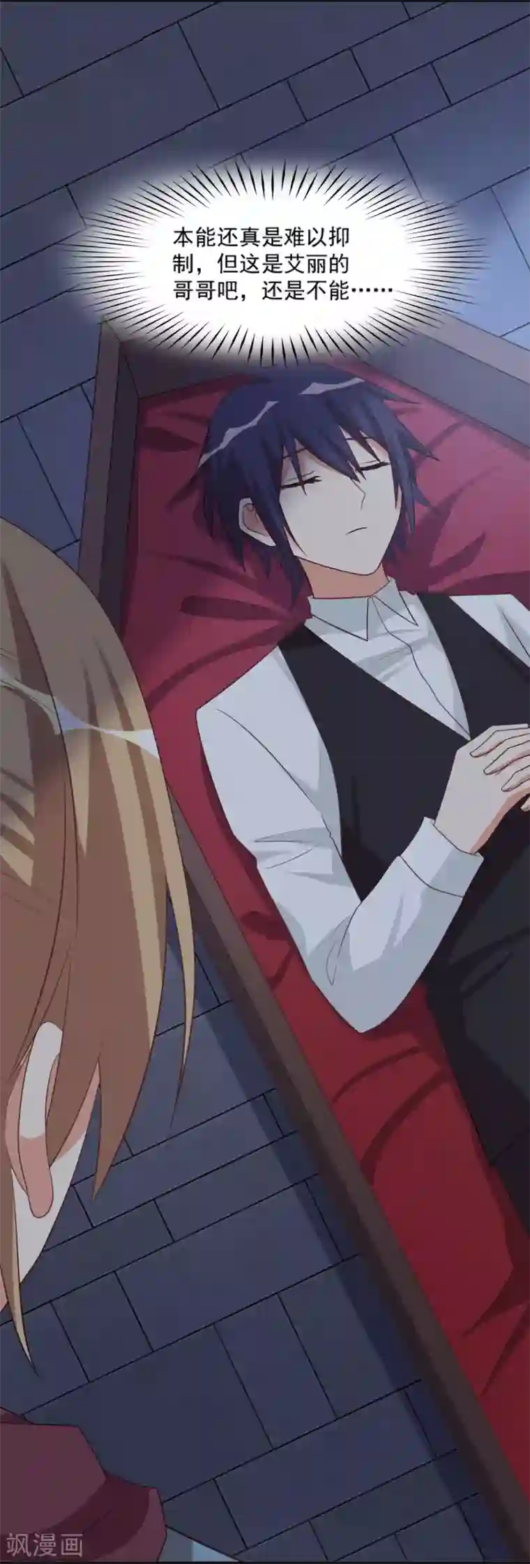 刀与蔷薇木第91话