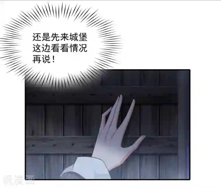 刀与蔷薇木第91话