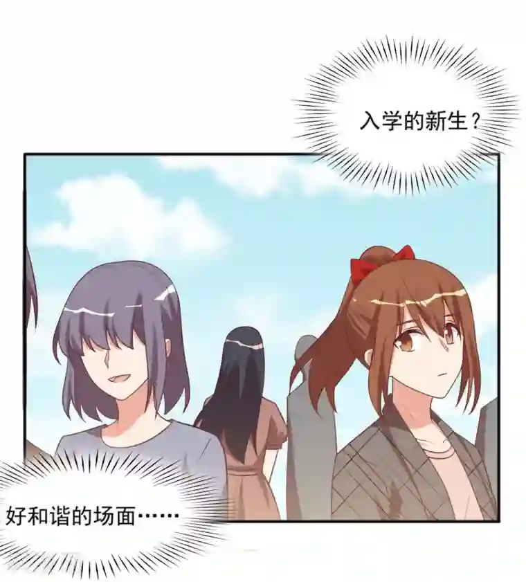 刀与蔷薇木第92话