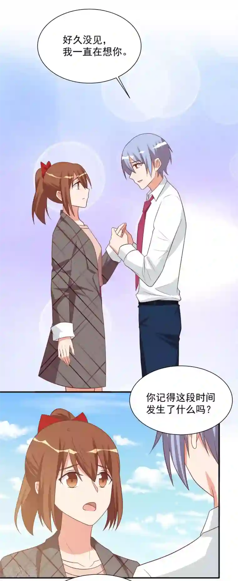 刀与蔷薇木第92话