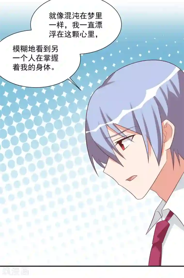 刀与蔷薇木第92话