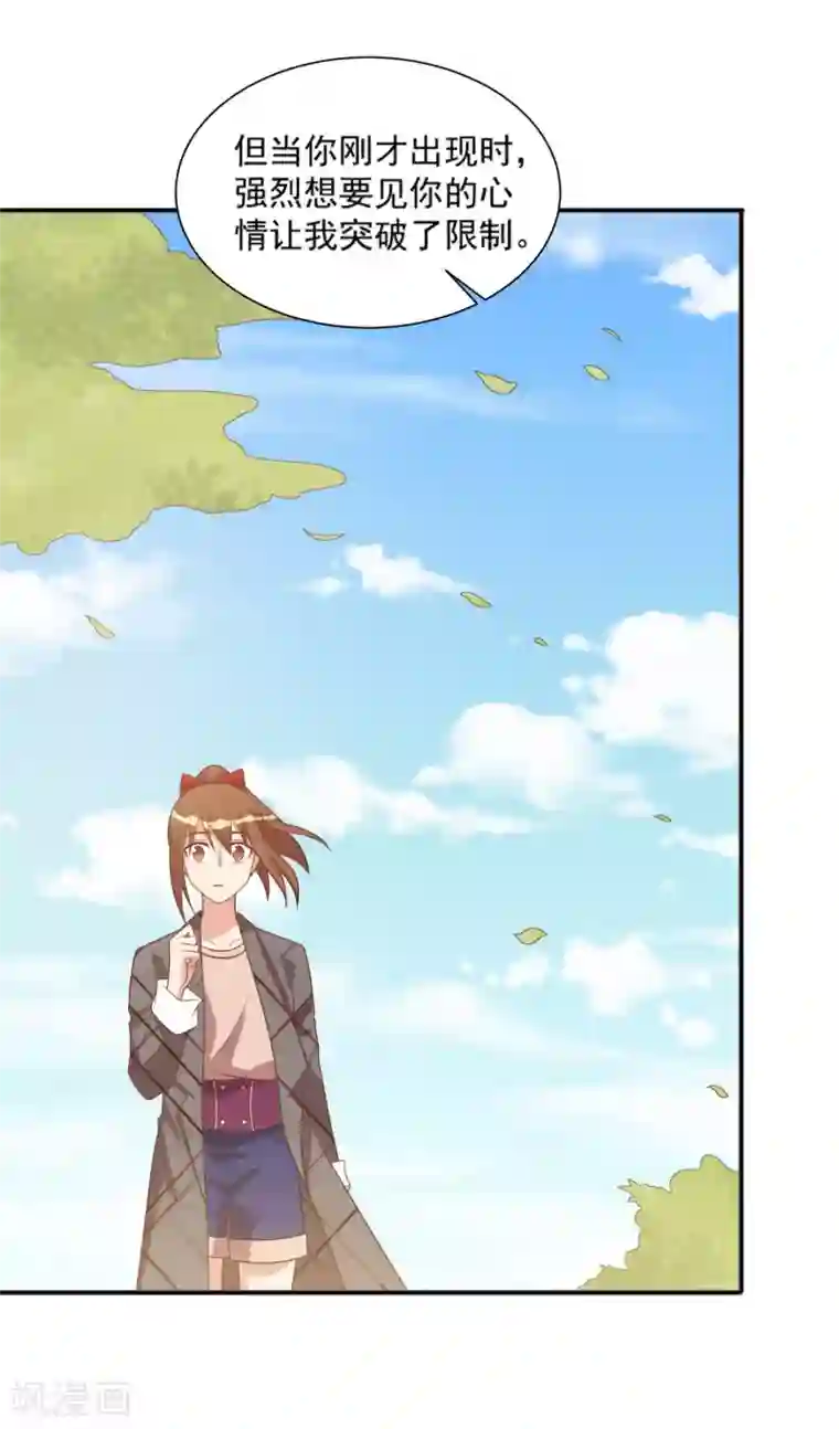 刀与蔷薇木第92话