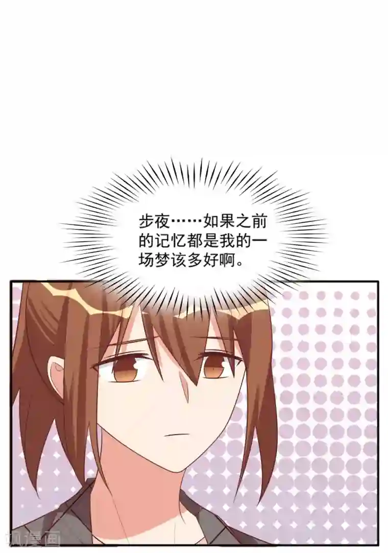 刀与蔷薇木第92话