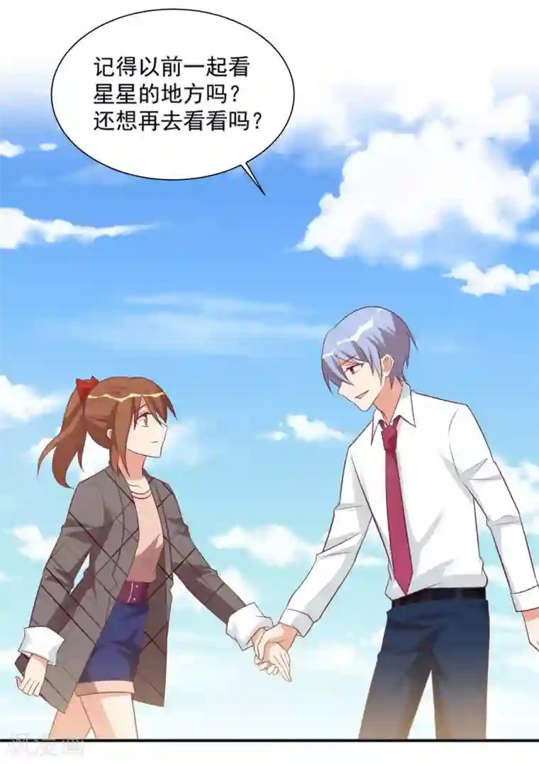 刀与蔷薇木第92话