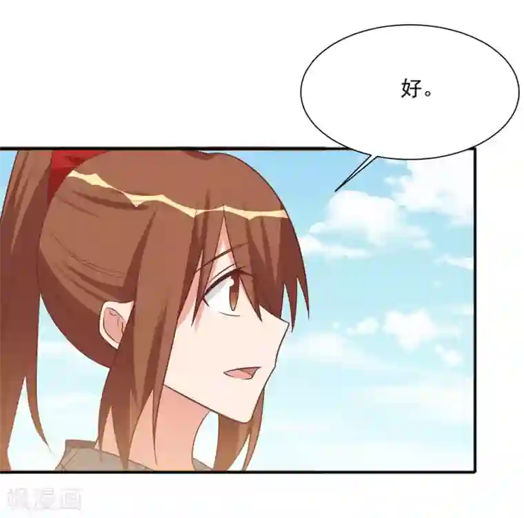 刀与蔷薇木第92话