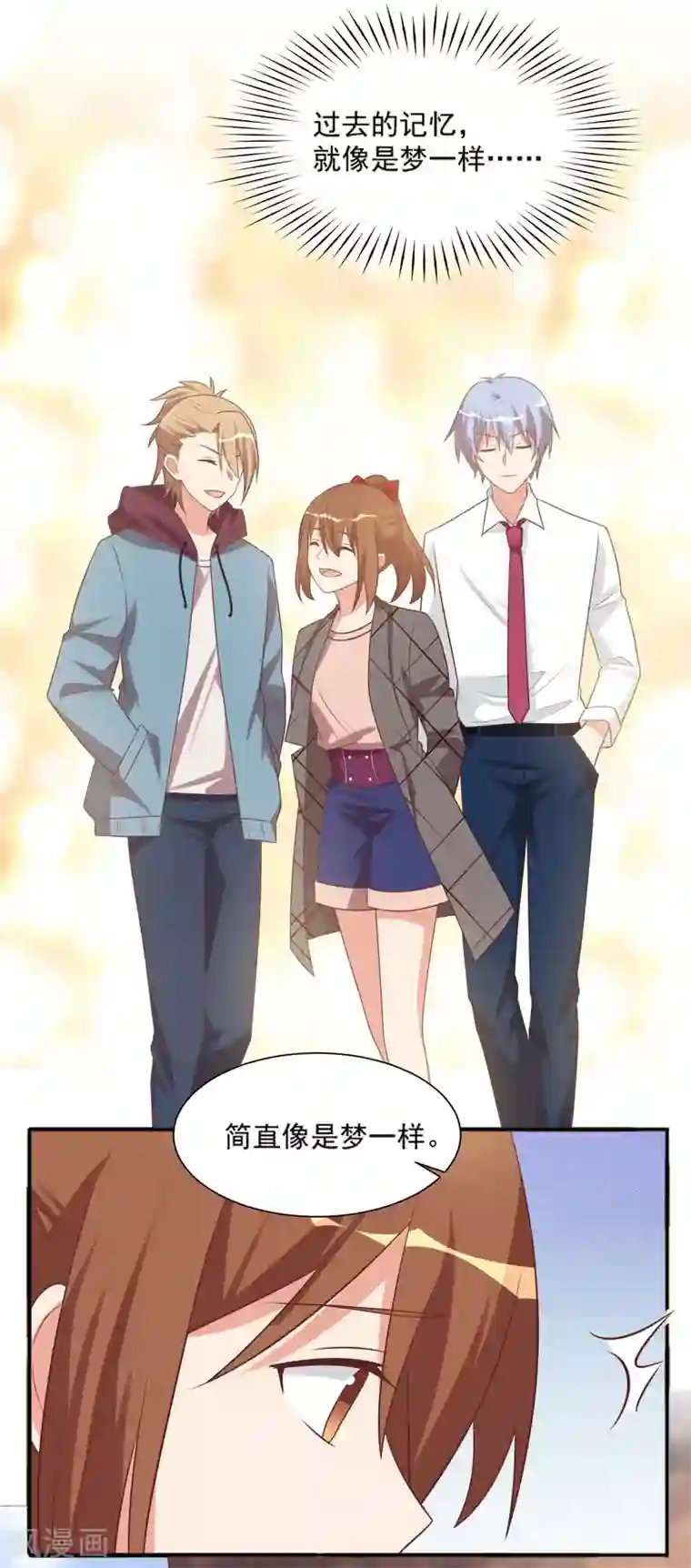 刀与蔷薇木第92话