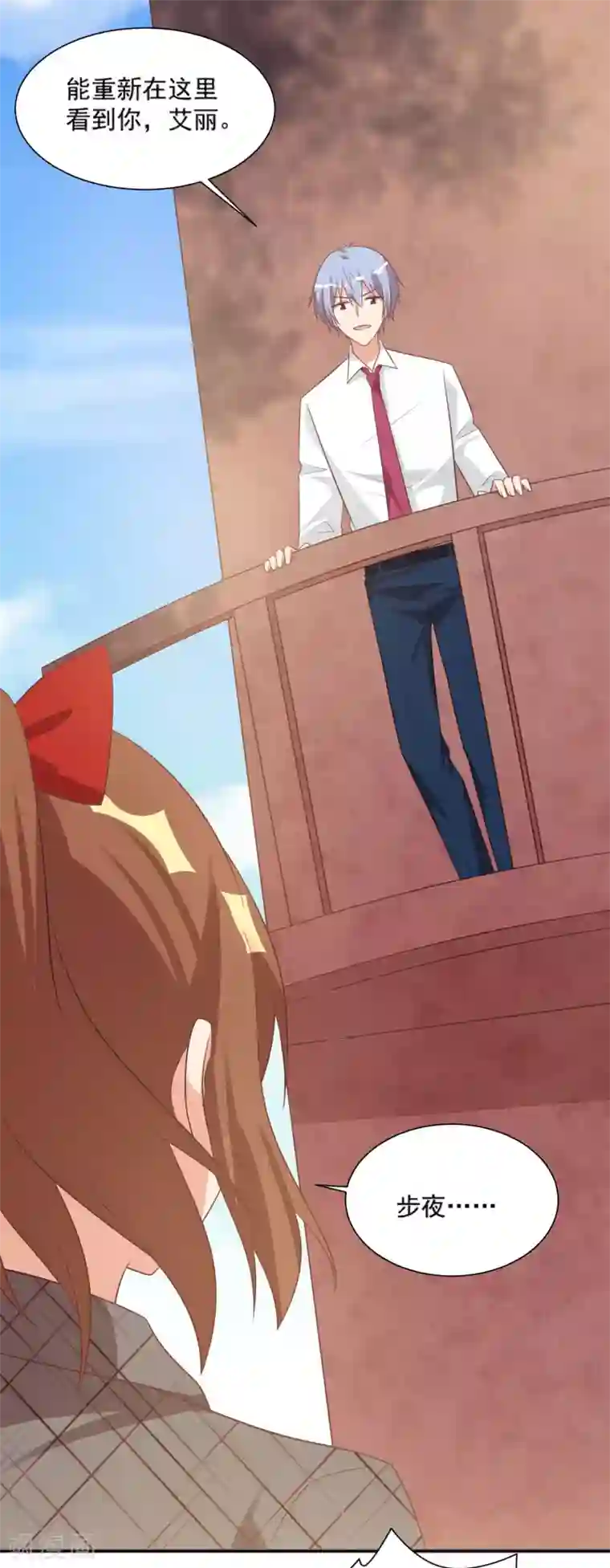 刀与蔷薇木第92话