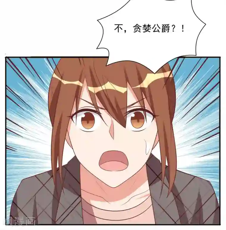 刀与蔷薇木第92话