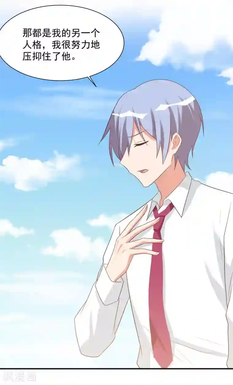 刀与蔷薇木第92话