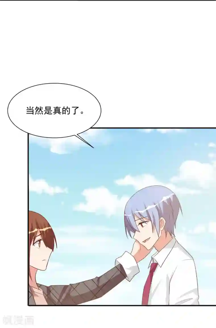 刀与蔷薇木第92话