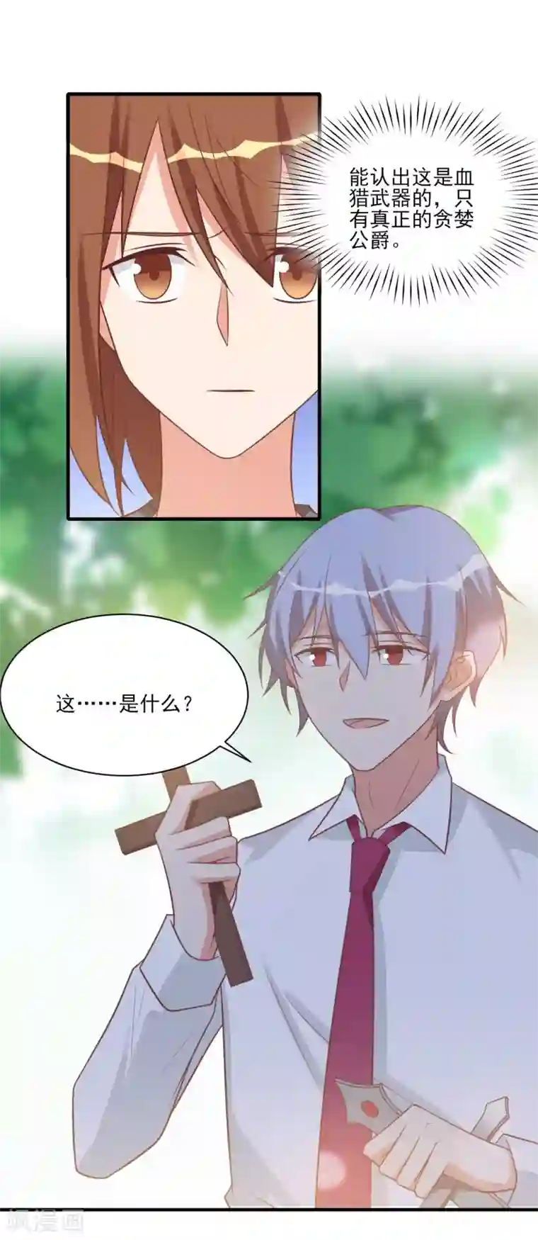 刀与蔷薇木第93话