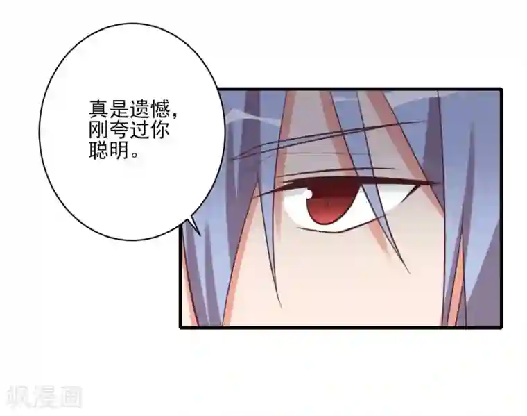 刀与蔷薇木第93话