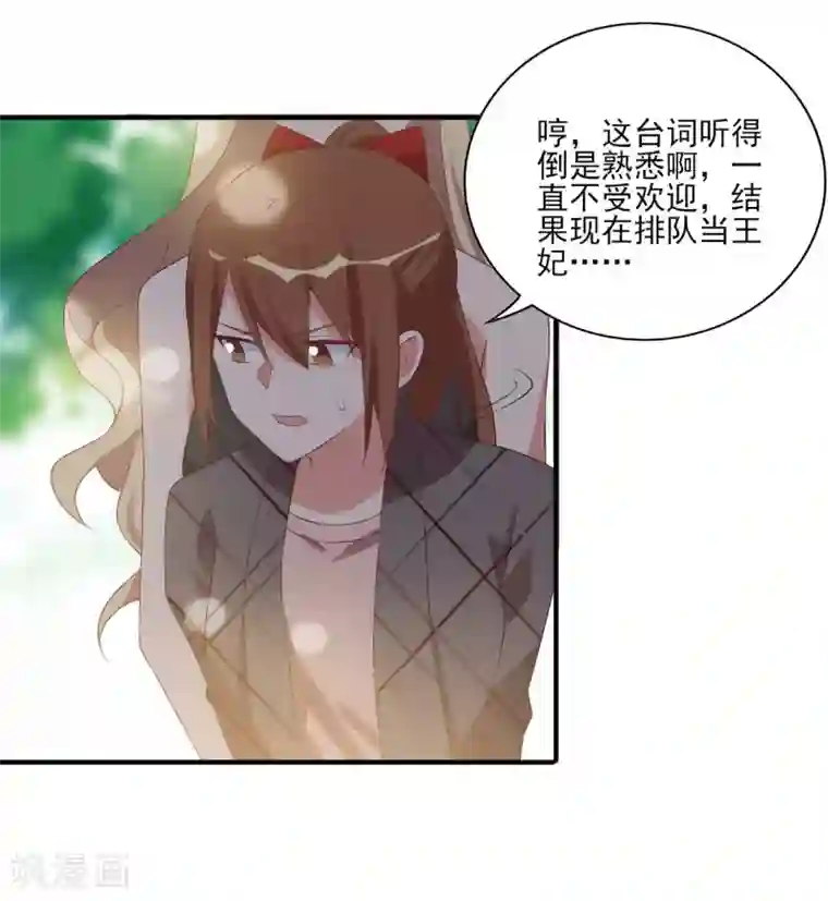 刀与蔷薇木第93话