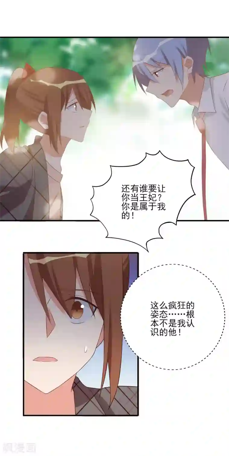 刀与蔷薇木第93话