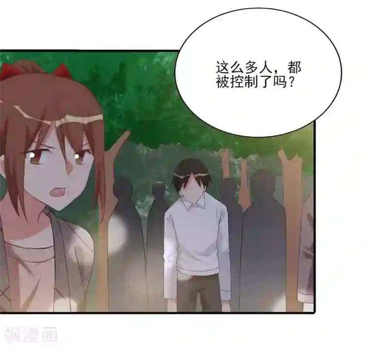 刀与蔷薇木第93话