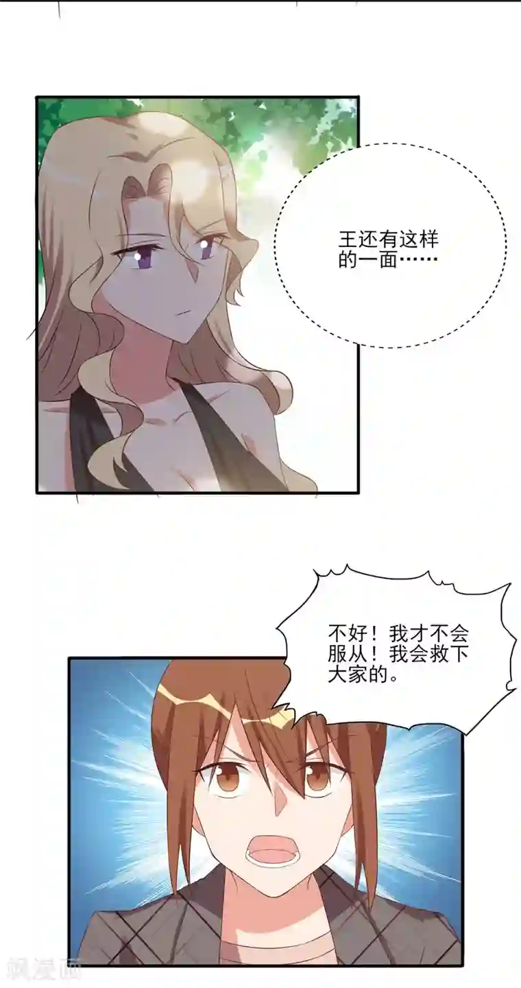 刀与蔷薇木第93话