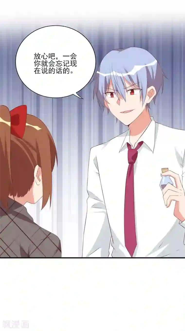 刀与蔷薇木第93话