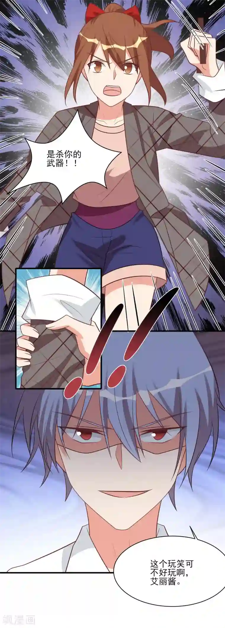 刀与蔷薇木第93话