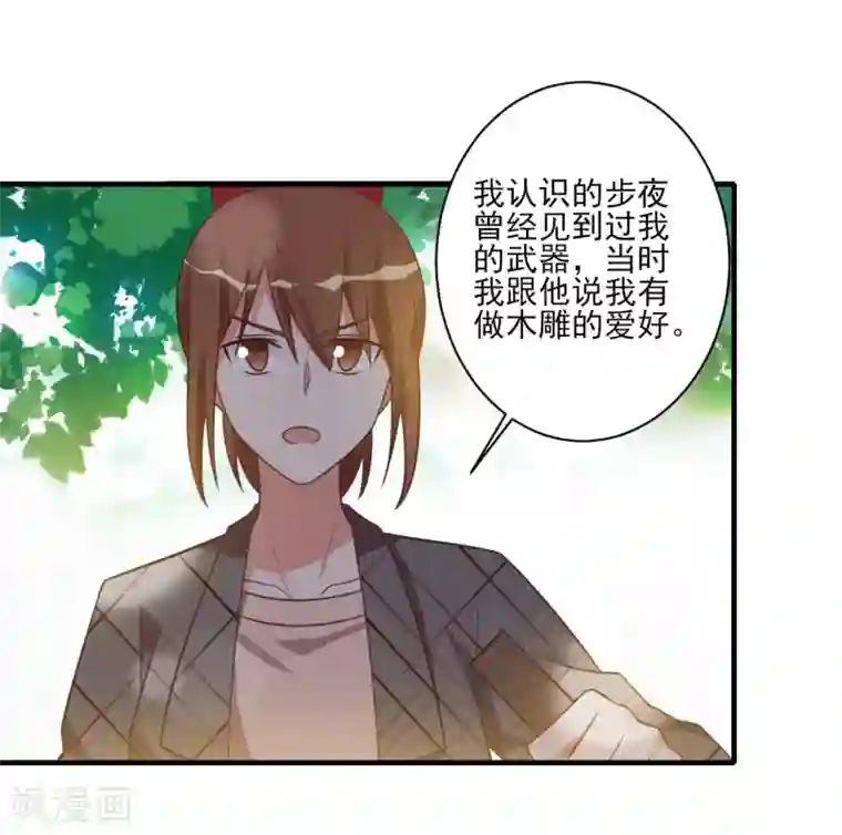 刀与蔷薇木第93话