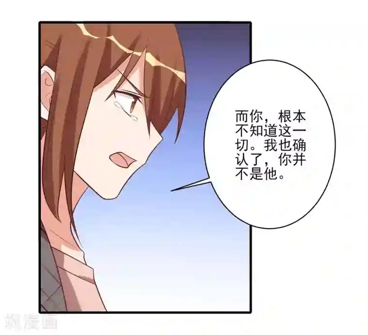 刀与蔷薇木第93话