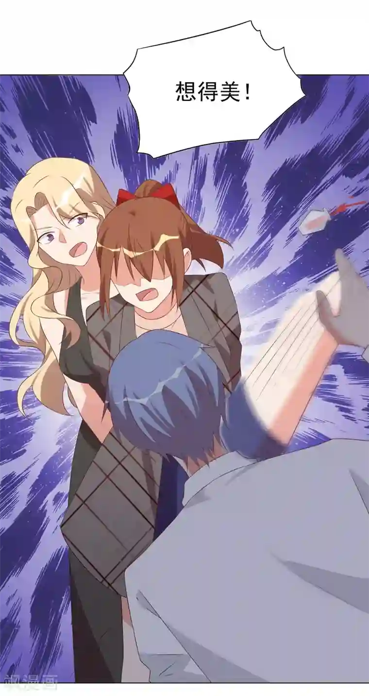 刀与蔷薇木第94话