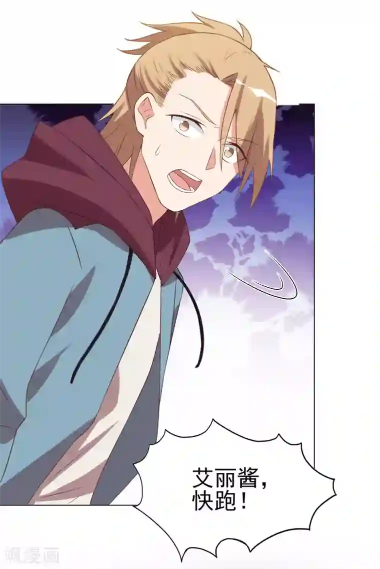 刀与蔷薇木第94话