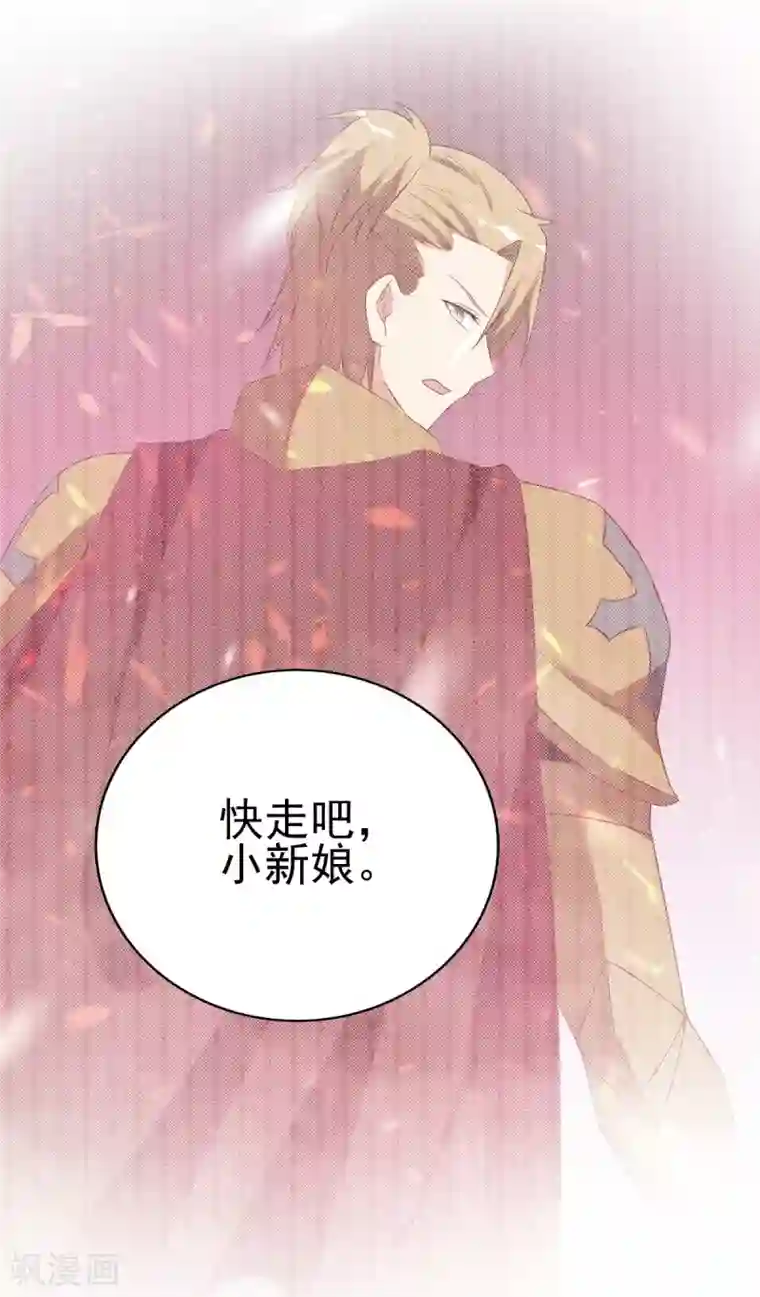 刀与蔷薇木第94话