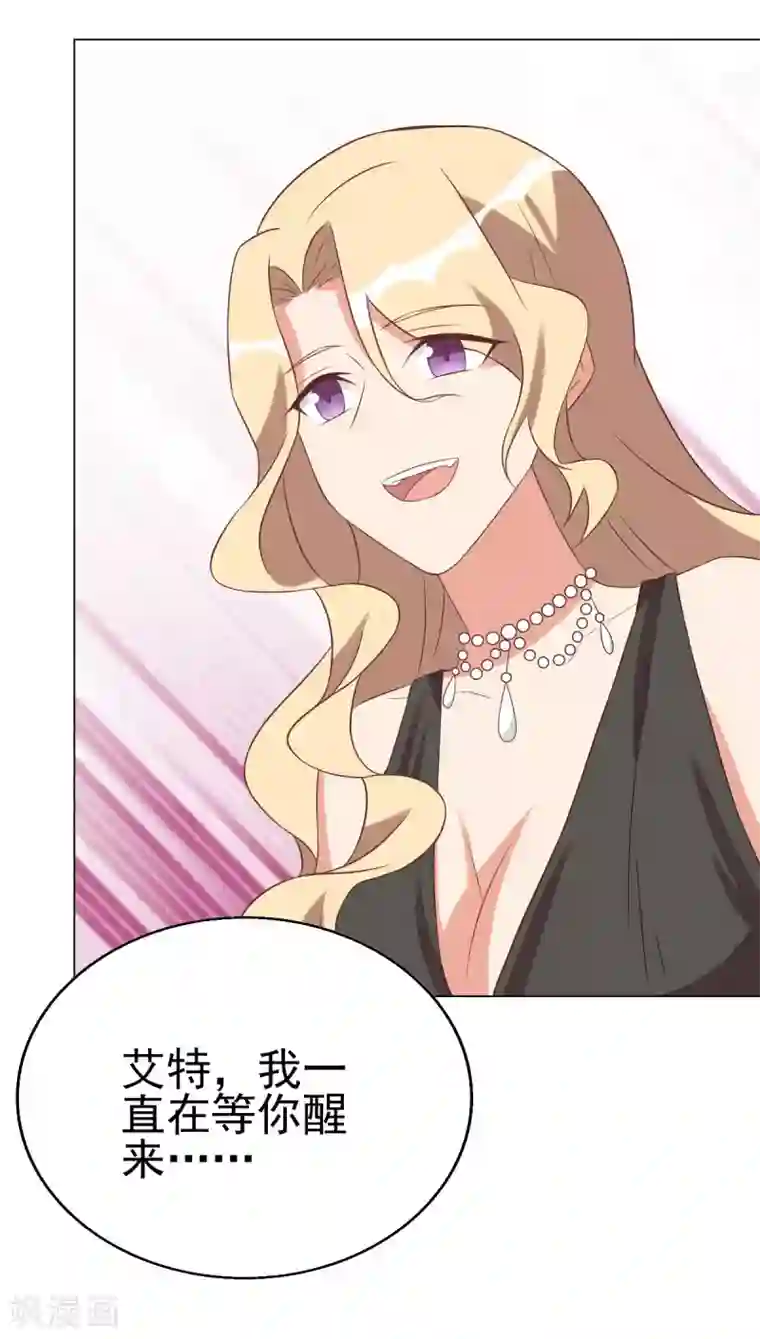 刀与蔷薇木第94话