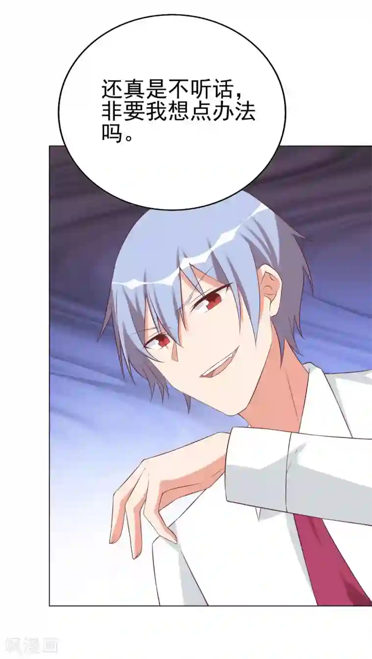 刀与蔷薇木第94话