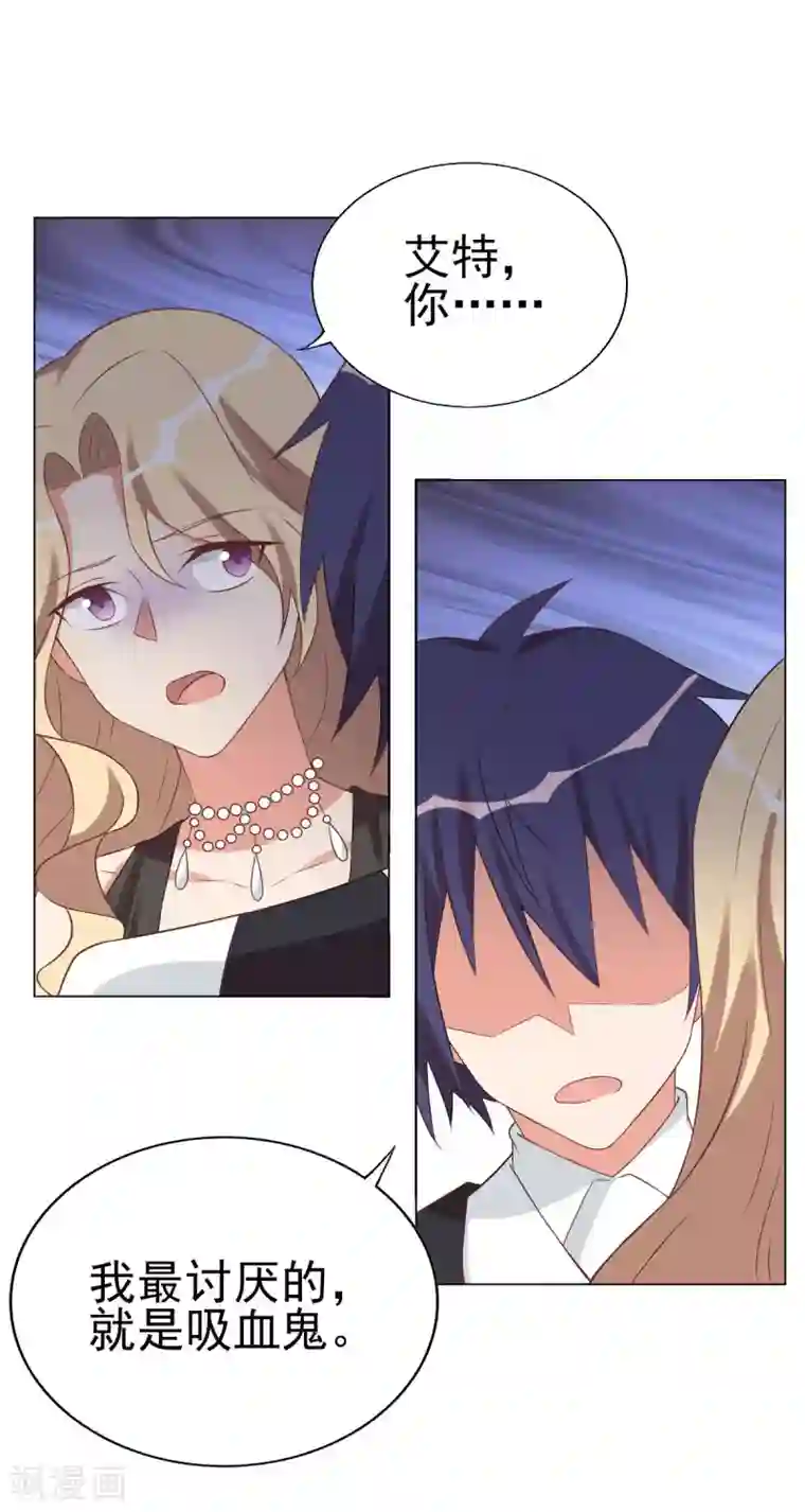 刀与蔷薇木第94话