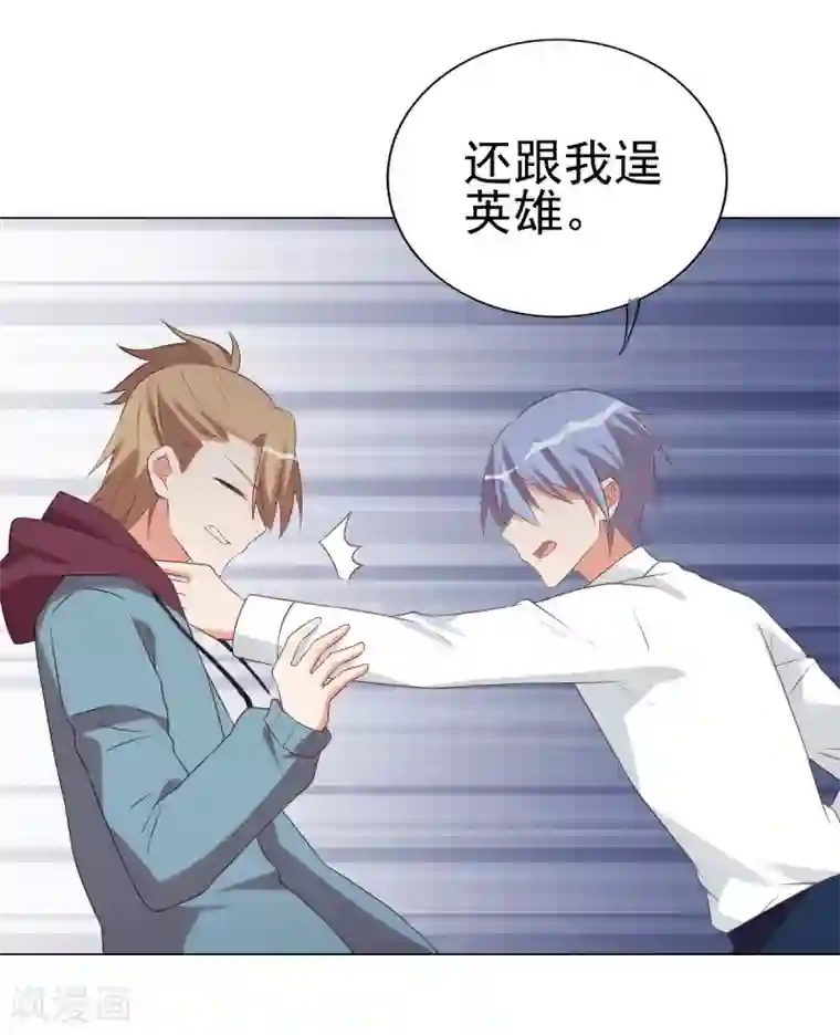 刀与蔷薇木第94话