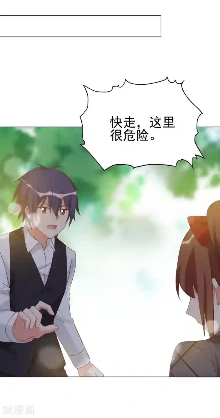 刀与蔷薇木第94话