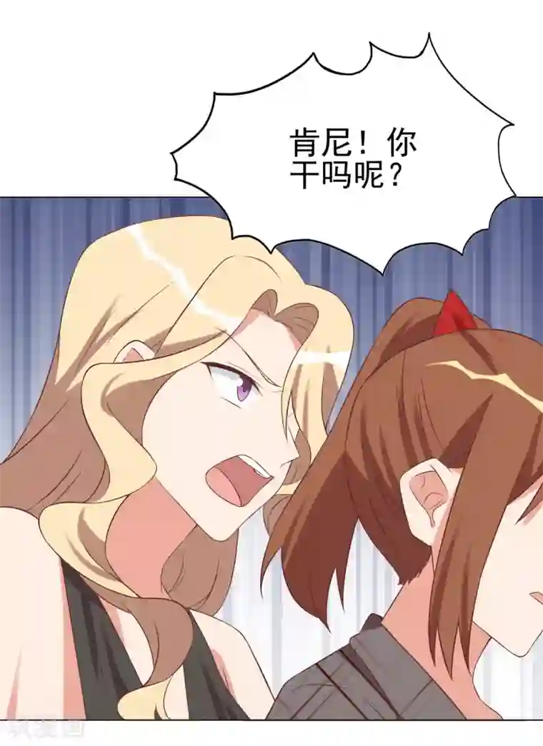 刀与蔷薇木第94话