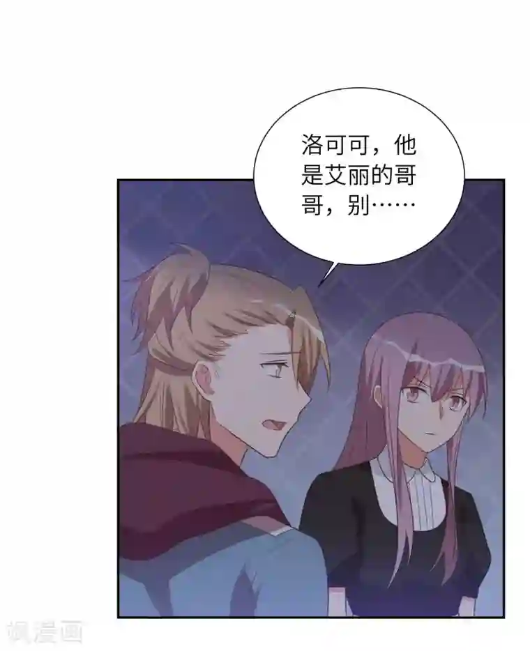 刀与蔷薇木第95话