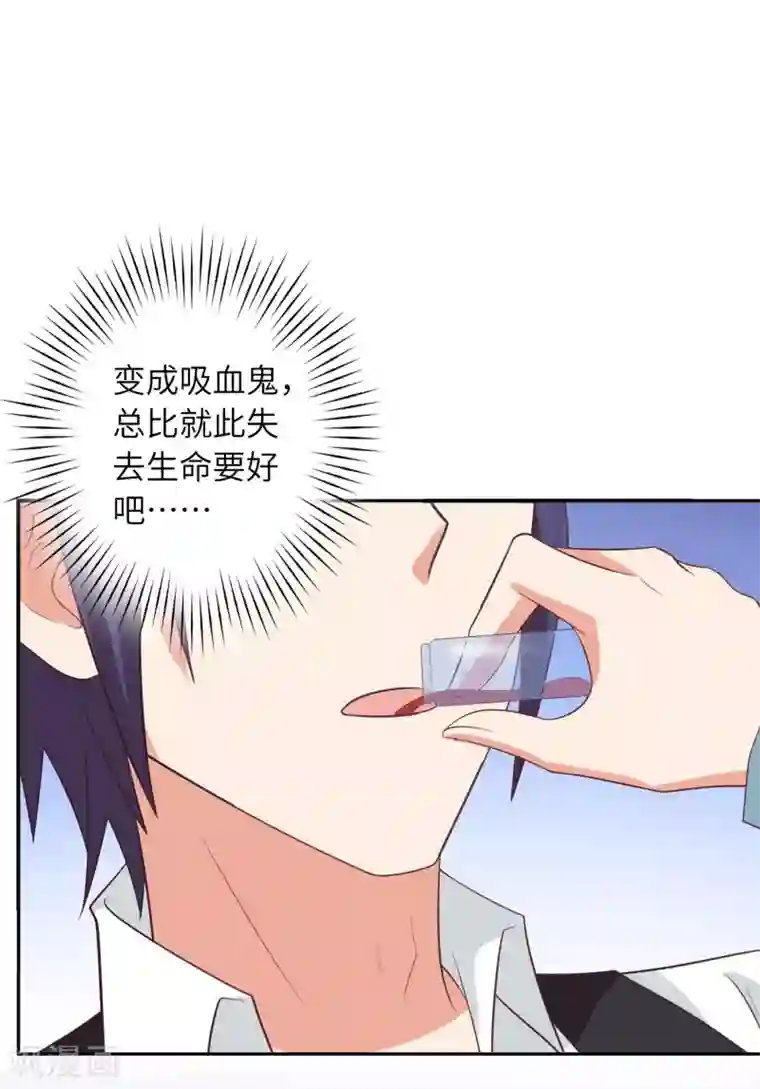 刀与蔷薇木第95话