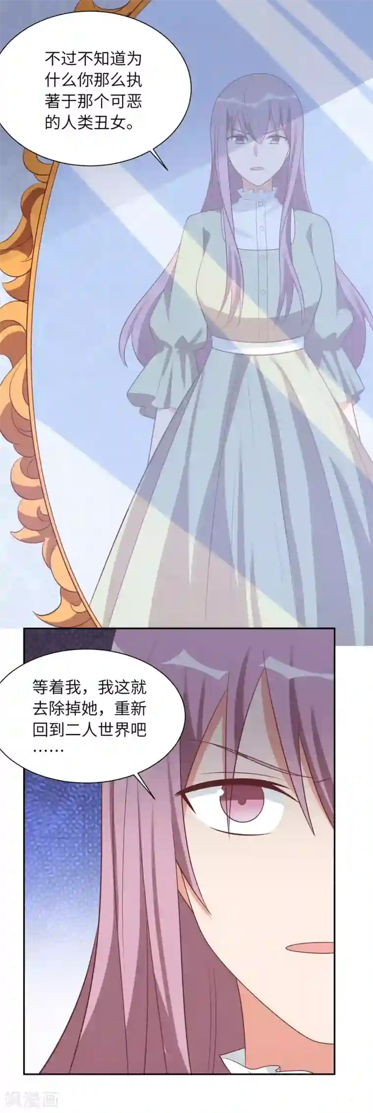 刀与蔷薇木第95话