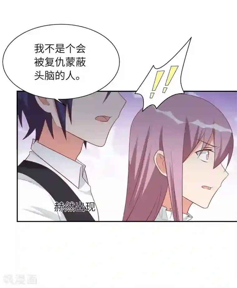 刀与蔷薇木第95话