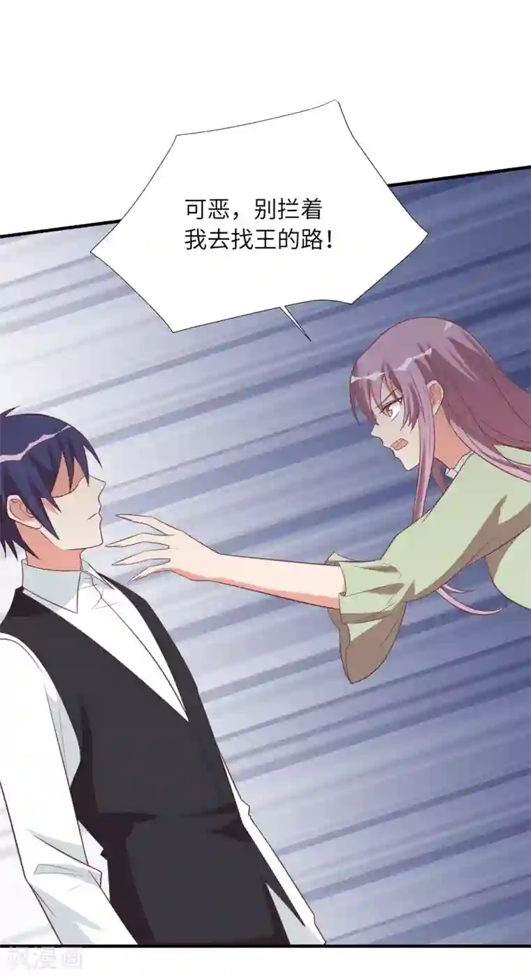 刀与蔷薇木第95话