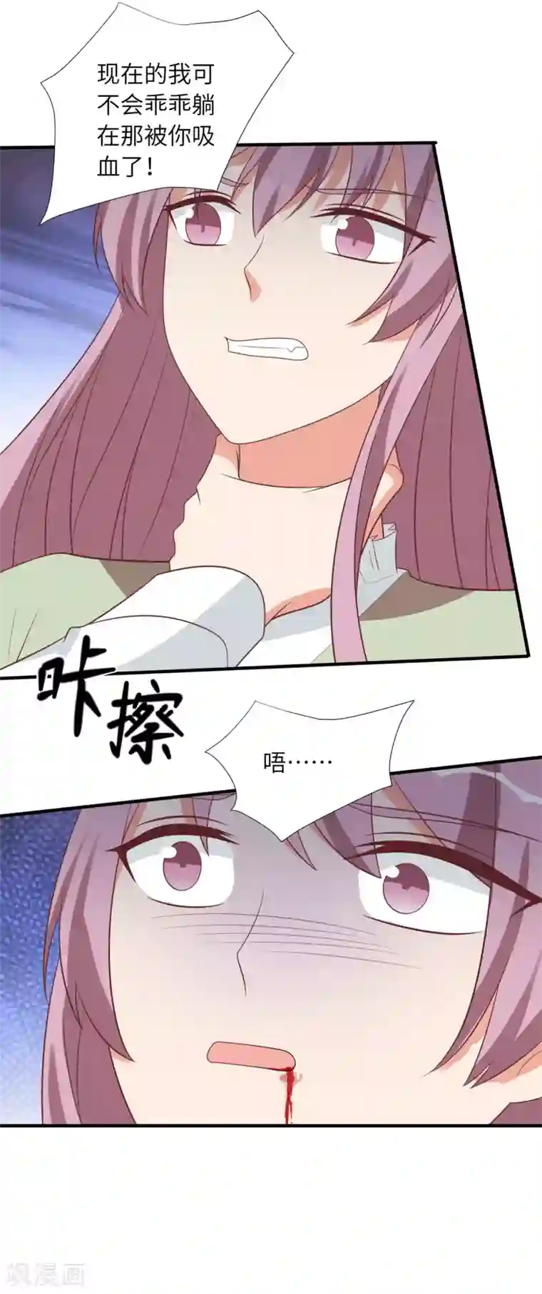 刀与蔷薇木第95话