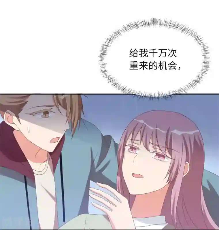 刀与蔷薇木第95话